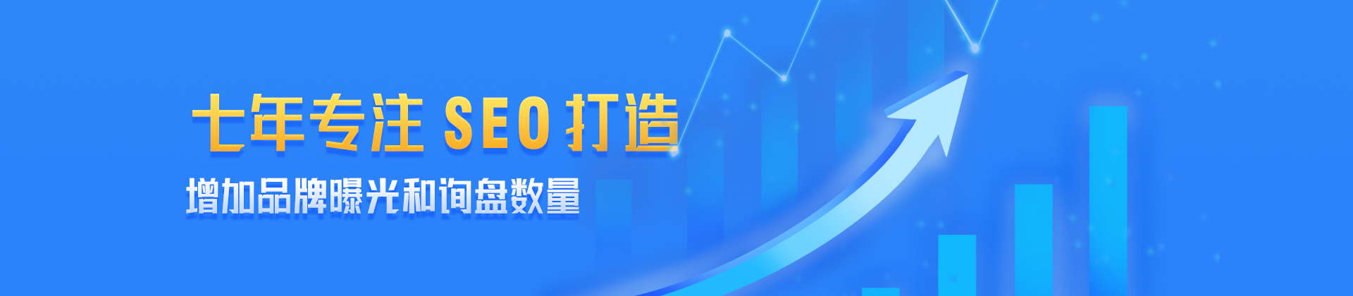 seo推广优化,SEO优化服务