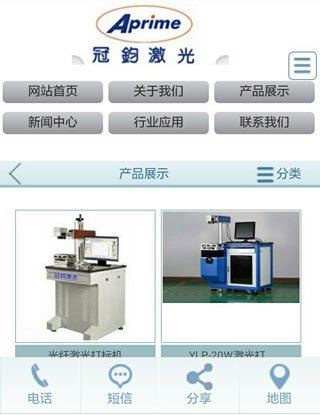 深圳手机网站建设